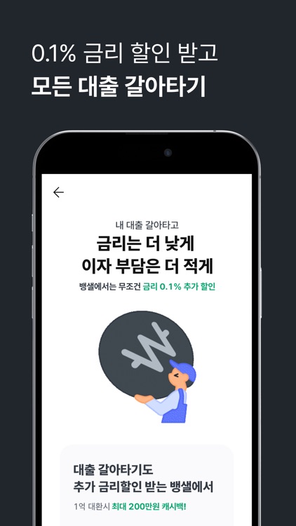 뱅크샐러드