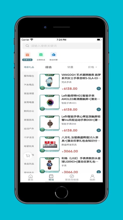 智渔云仓