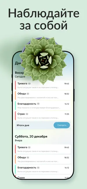 Nafs - Дневник души screenshot 2