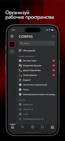 compas screenshot