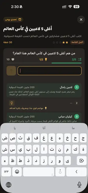 خمن screenshot 2
