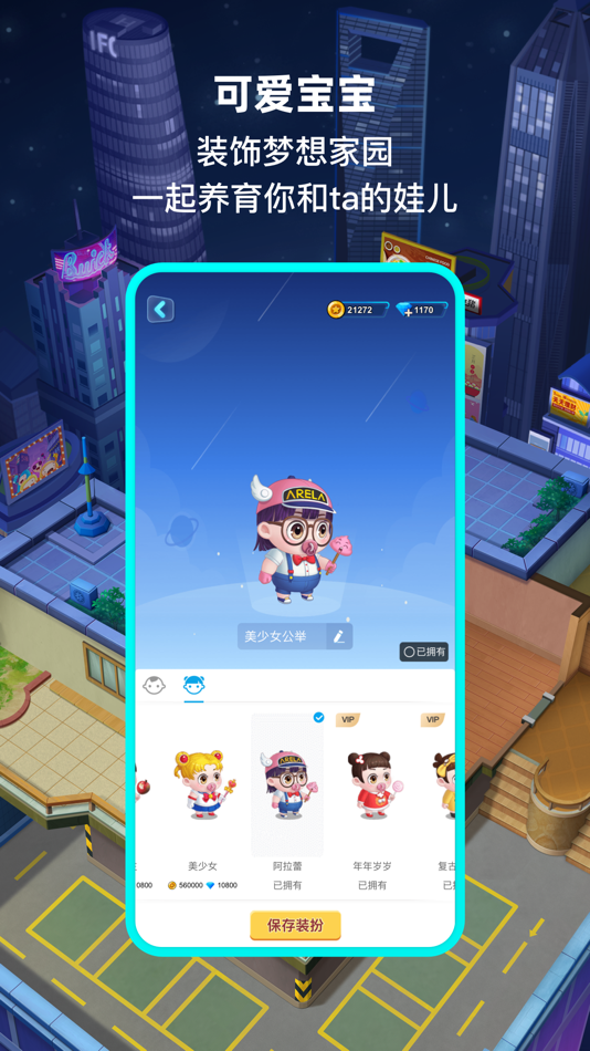 #6. 小恩爱-恋爱日记空间bind你的另一半专属定位地图 (iOS) Bởi: MZD