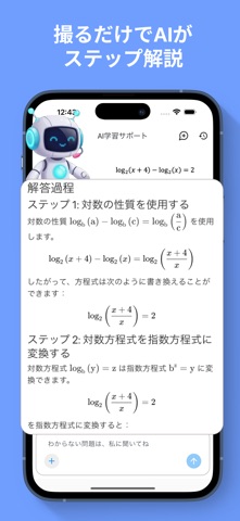 宿題スキャナー - 手書き文字を消すアプリ のスクリーンショット