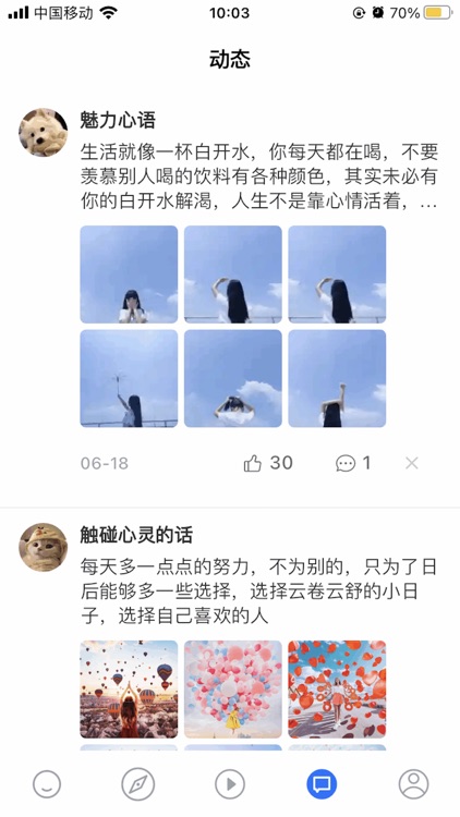 雷电云手机-社区