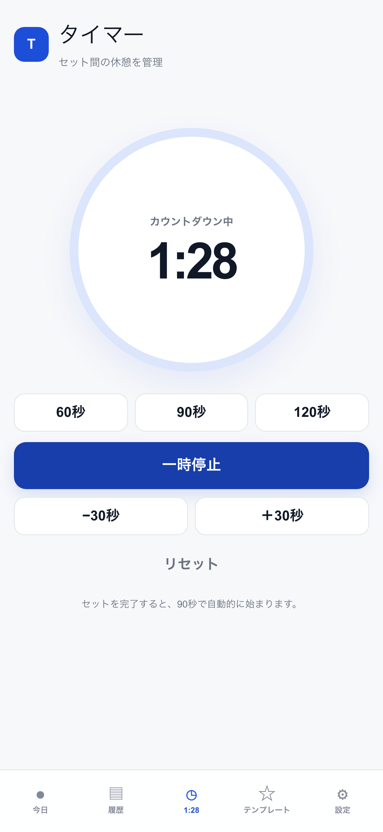 マイトレログ screenshot 3