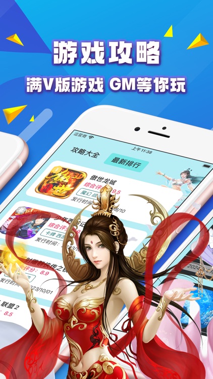 嘿沽游戏盒—热门福利手游推荐助手