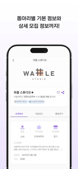 서울대 모든 동아리 - 올클 screenshot 3