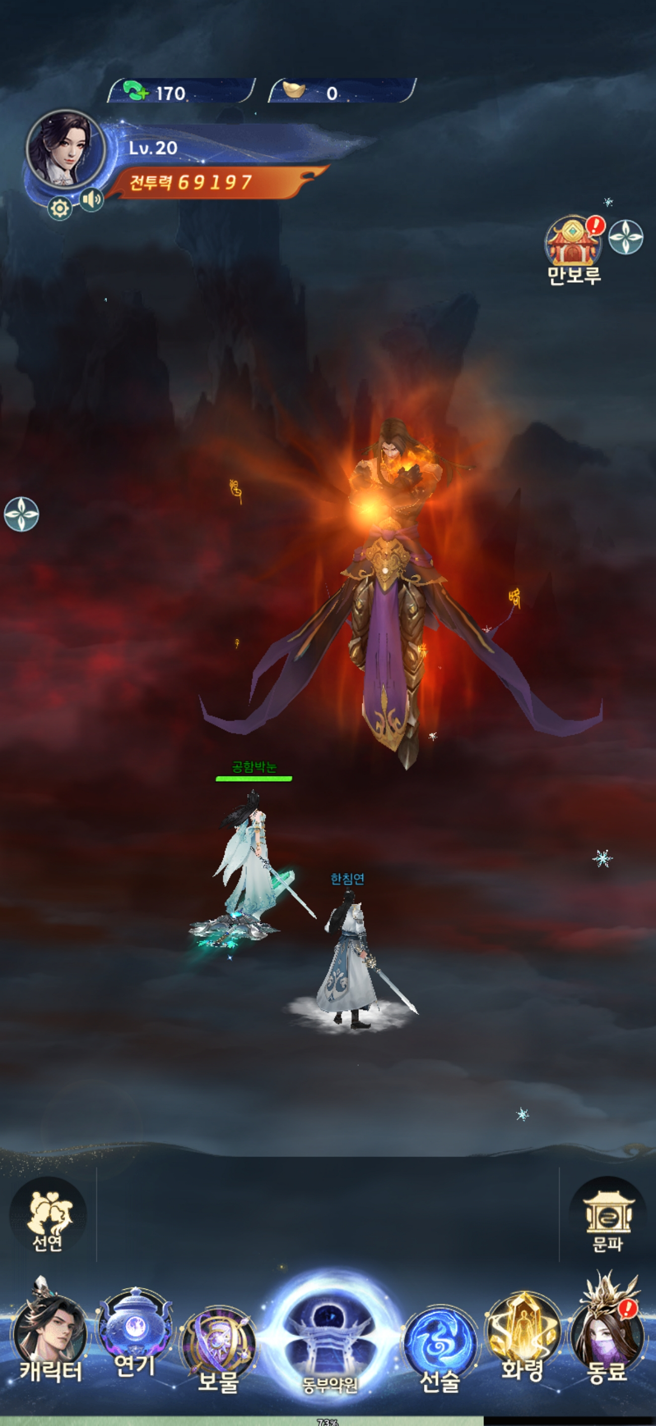 정사: 방치형 RPG screenshot 6