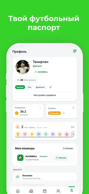 algaball: футбол рядом screenshot 2