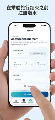 电子潜水日志 – DiveAtlas screenshot