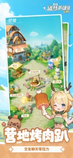 盗梦英雄2:幻野 screenshot 4