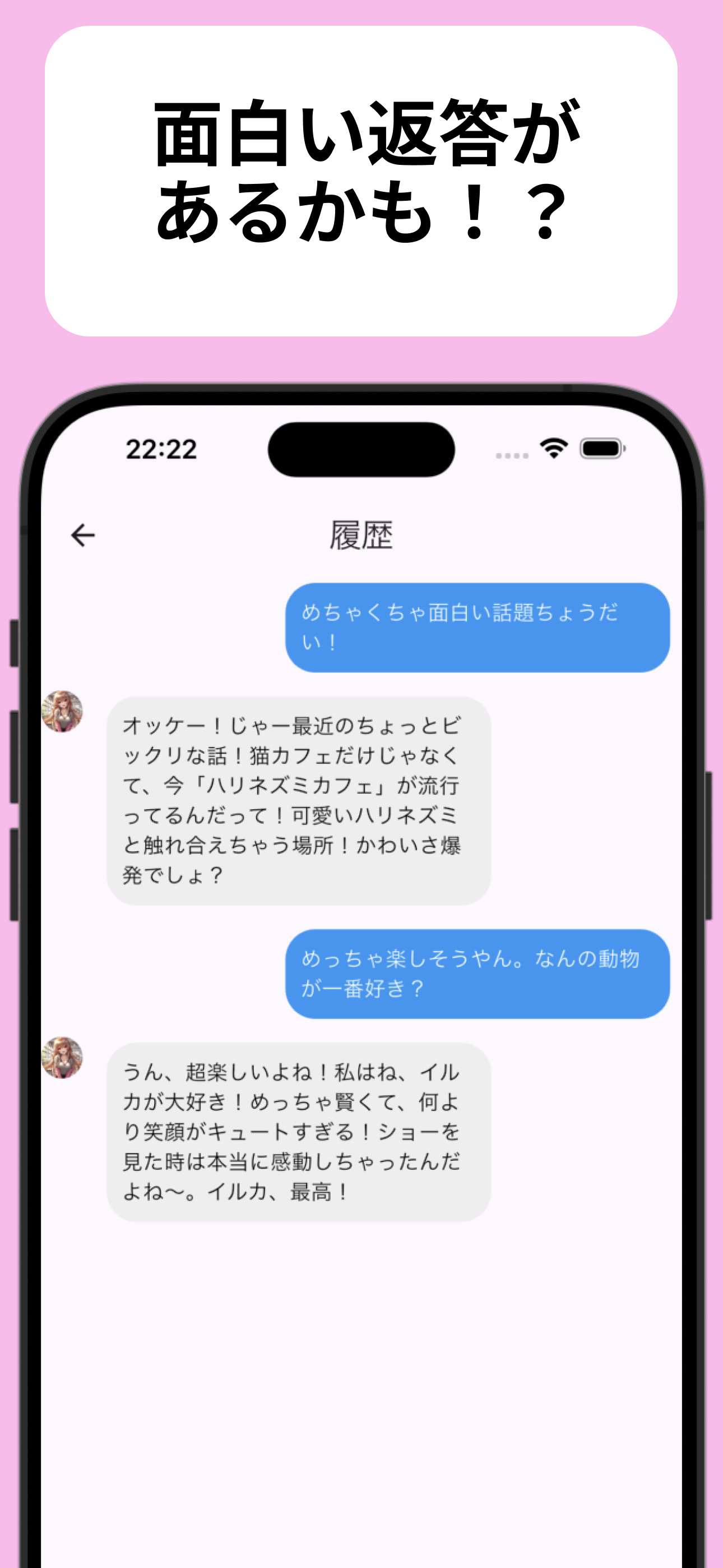 AIギャルチャット｜最先端AIに相談・おしゃべり screenshot 3