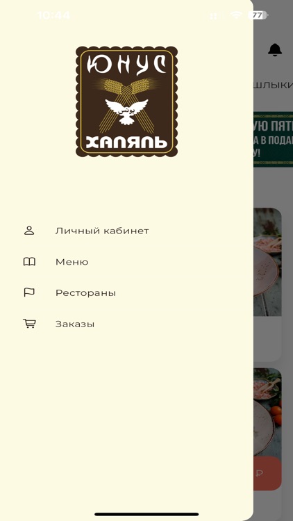 Ю Н У С screenshot-3