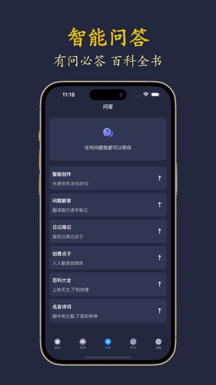 写作大全-拍照智能批改秒写语文作文千问