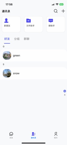极光鸟 screenshot
