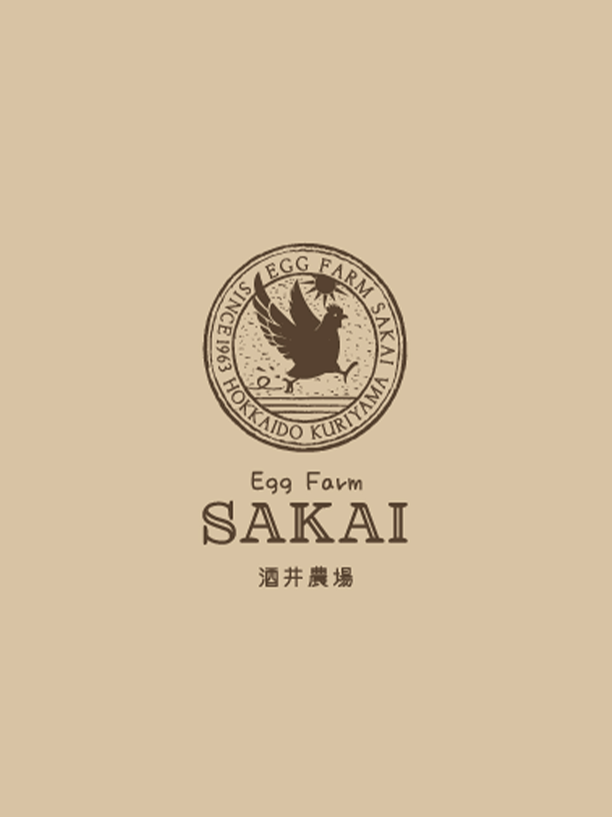 Egg Farm SAKAI（有限会社 酒井農場） screenshot 4