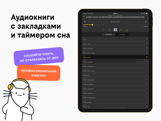 Screenshot #5 pour билайн книги и аудиокниги