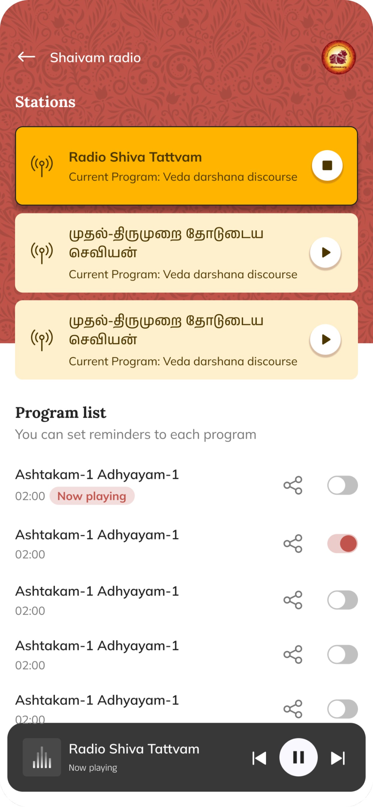 Shaivam.org Mobile App