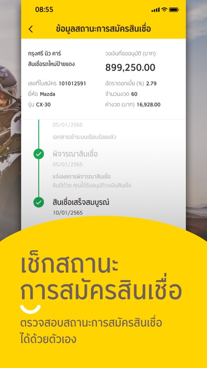 GO by Krungsri Auto screenshot-4