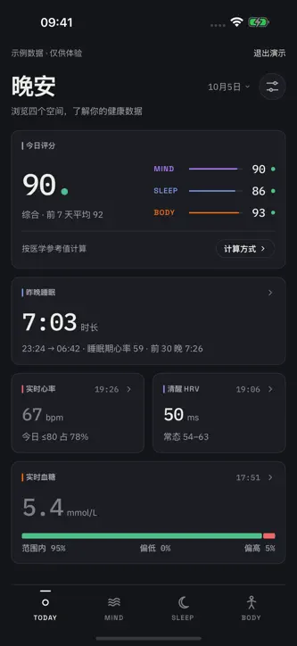 超健康 Super Health - 健康数据全收录 screenshot 6