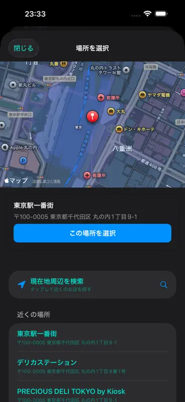 かいごろ screenshot 5 of 5