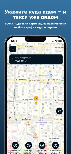 ТПарк: такси в дагестане screenshot 1
