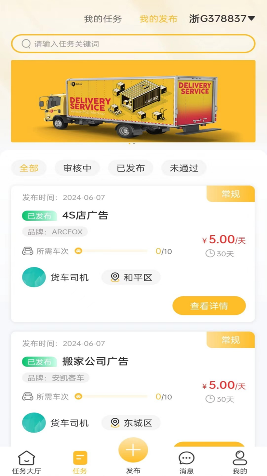 #2. 车能力 (iOS) 由: 勇 付