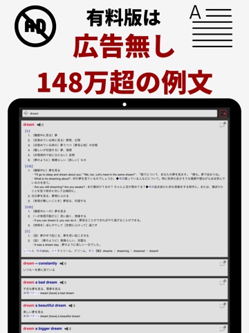 英語辞書・英和辞典・翻訳 - 英辞郎 on the WEB iPad screenshot