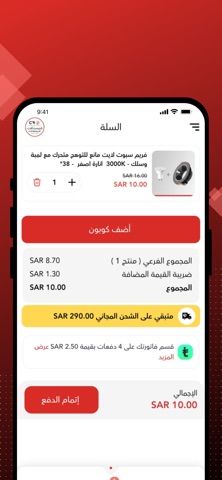 متجر كريستالات للإنارة screenshot
