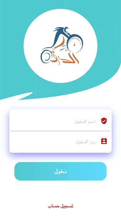 الدقة للتوصيل Screenshot