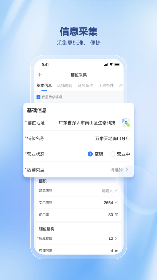 #4. 上上参谋·企业版 - 连锁拓店一站式服务 (iOS) 由: Shenzhen digital convergence technology co. LTD