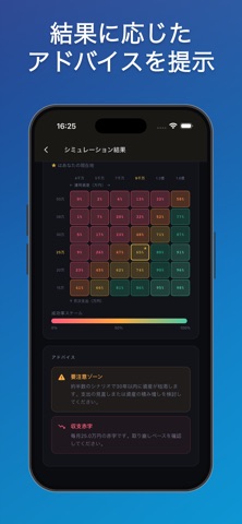 資産運用シミュレーター : FIRE成功率を金融工学で計算 のスクリーンショット