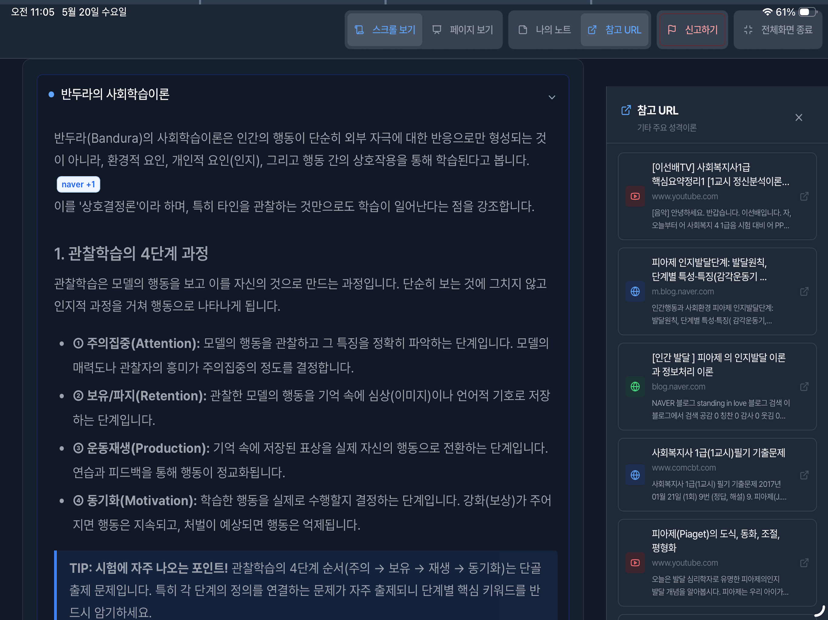 PassAI screenshot 19