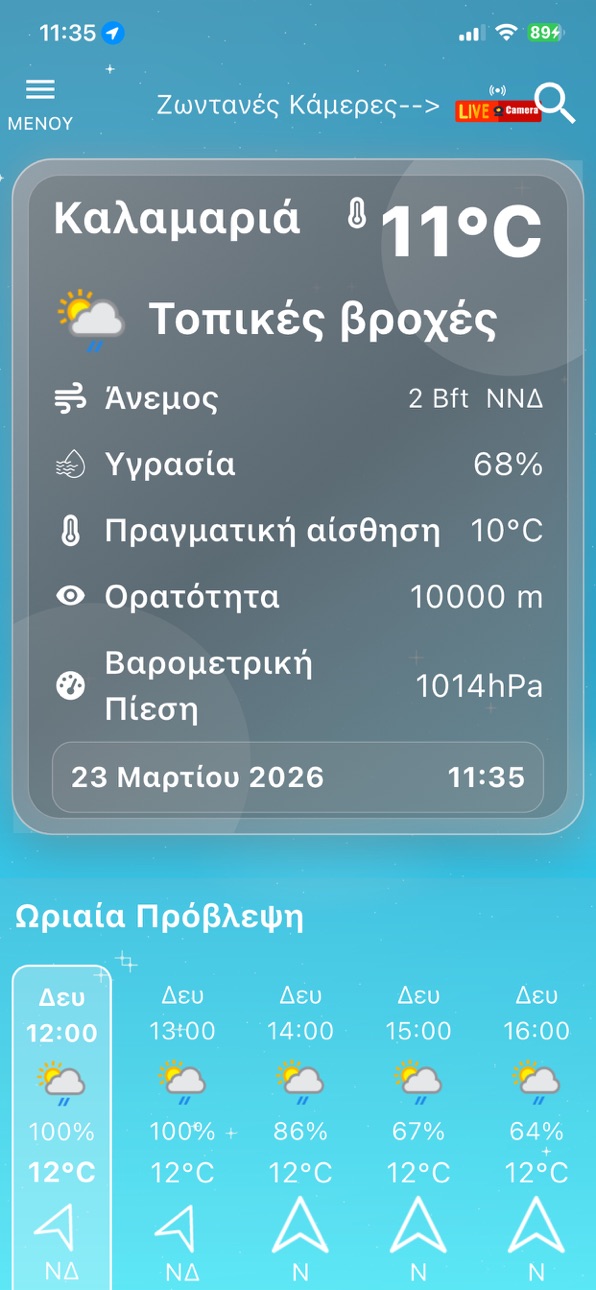 iPhone screenshot