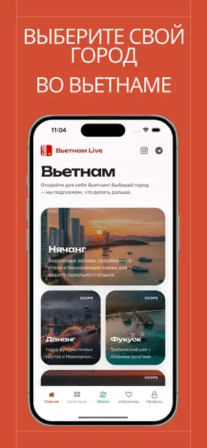 Вьетнам Live screenshot 1