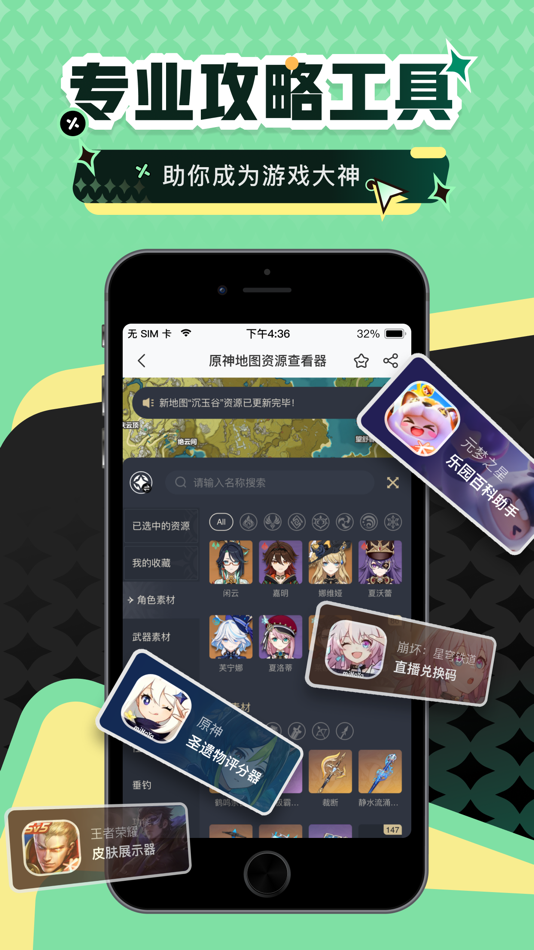 #3. 4399游戏盒-掌上游戏论坛 (iOS) 由: 四三九九网络股份有限公司