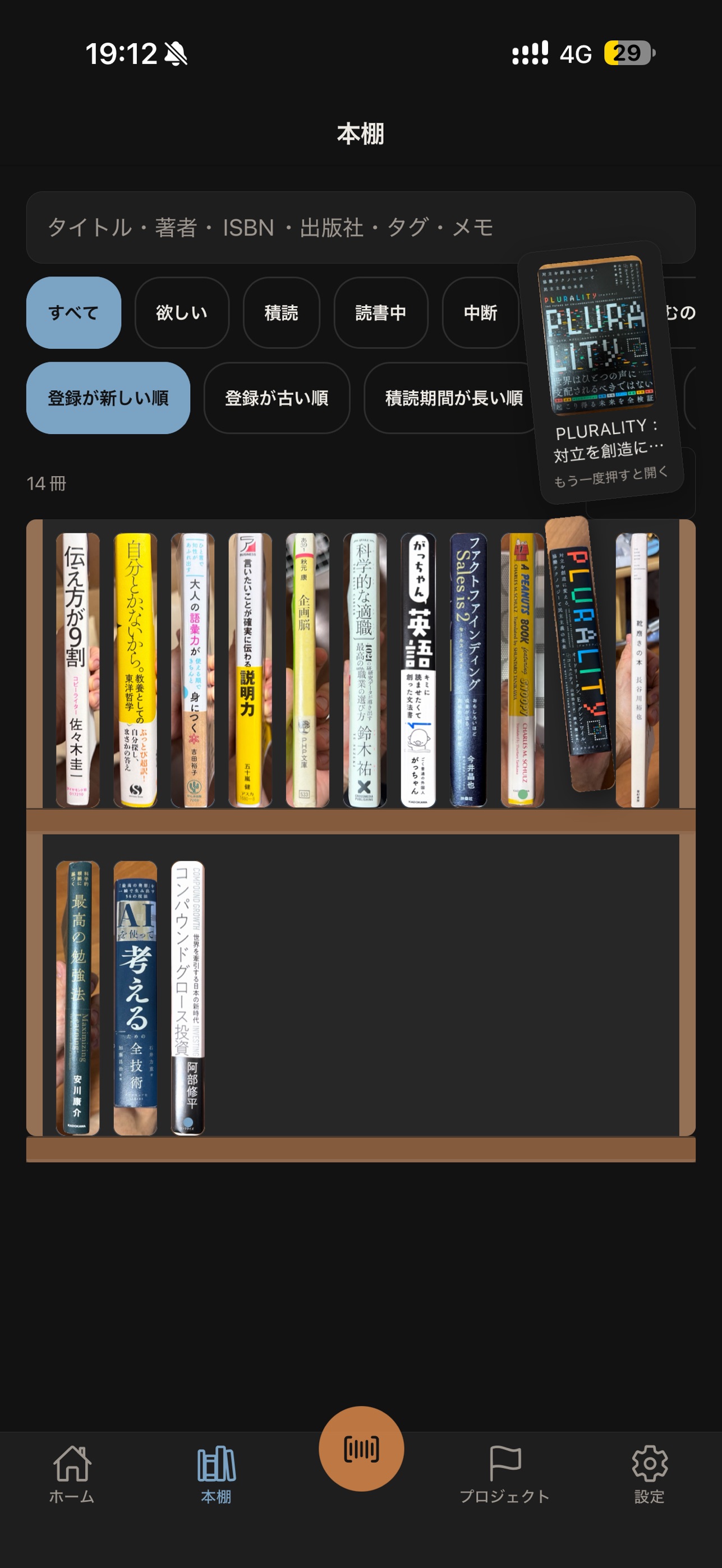 Screenshot 2 of TSUNDOKU CORE