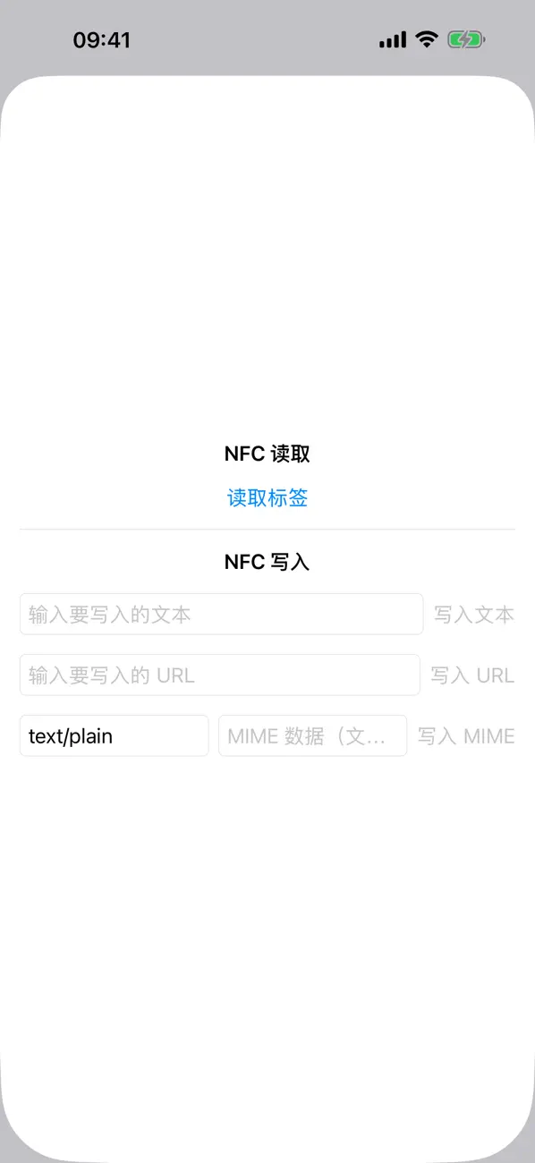 #2. Simple Interceptor (iOS) Ved: Jie Tian