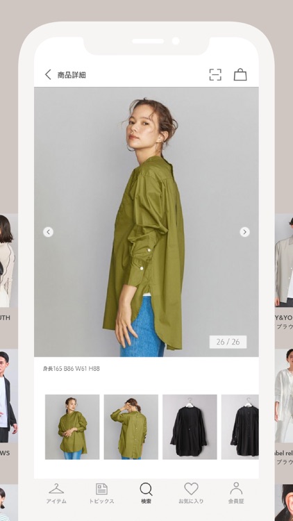 ユナイテッドアローズ オンライン公式アプリ