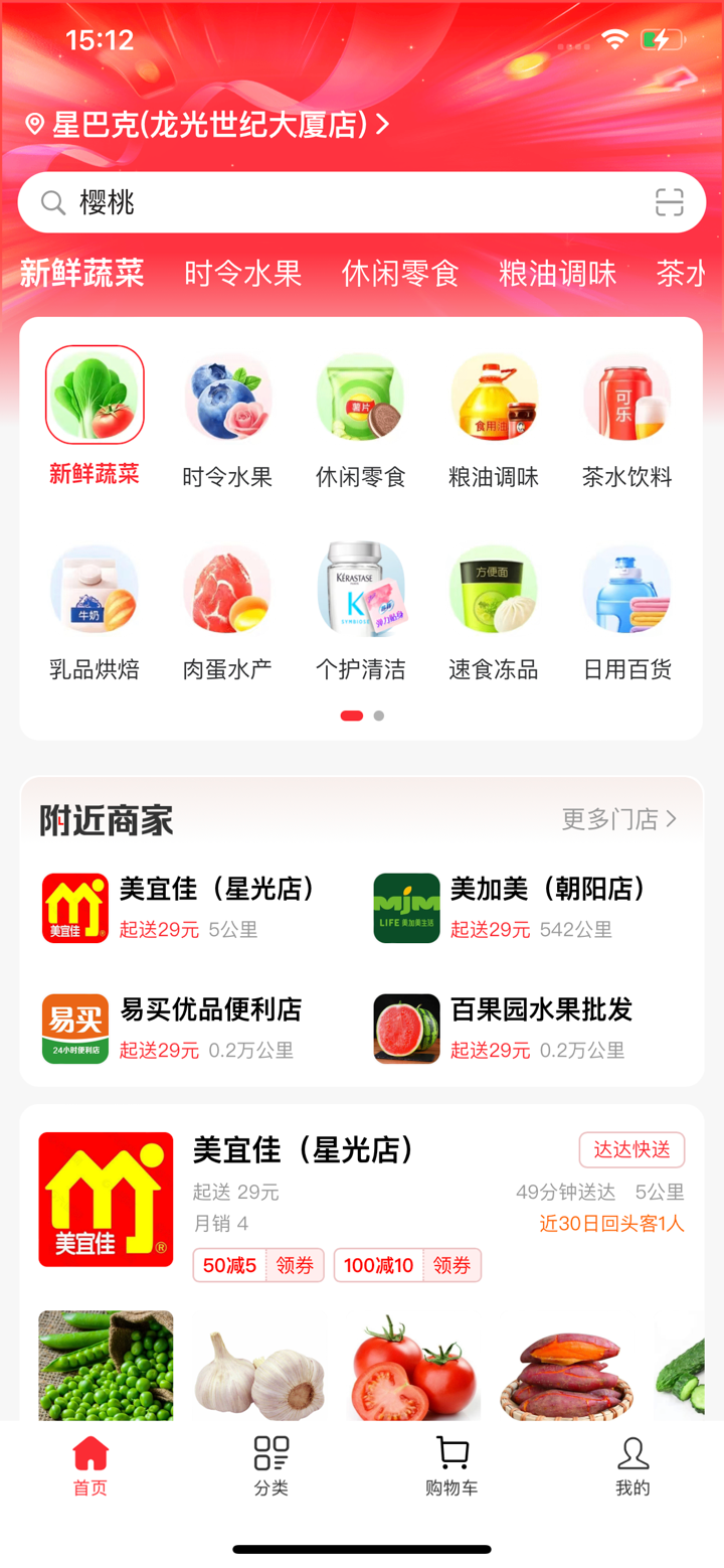 ShopWind screenshot 1