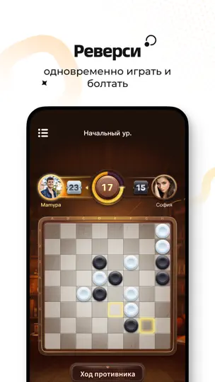 Скриншот WePlay: Играй и Общайся! на iPhone 6