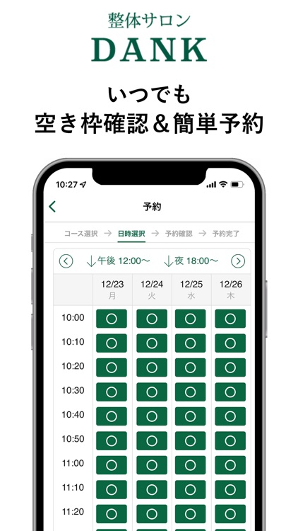 整体サロン DANK