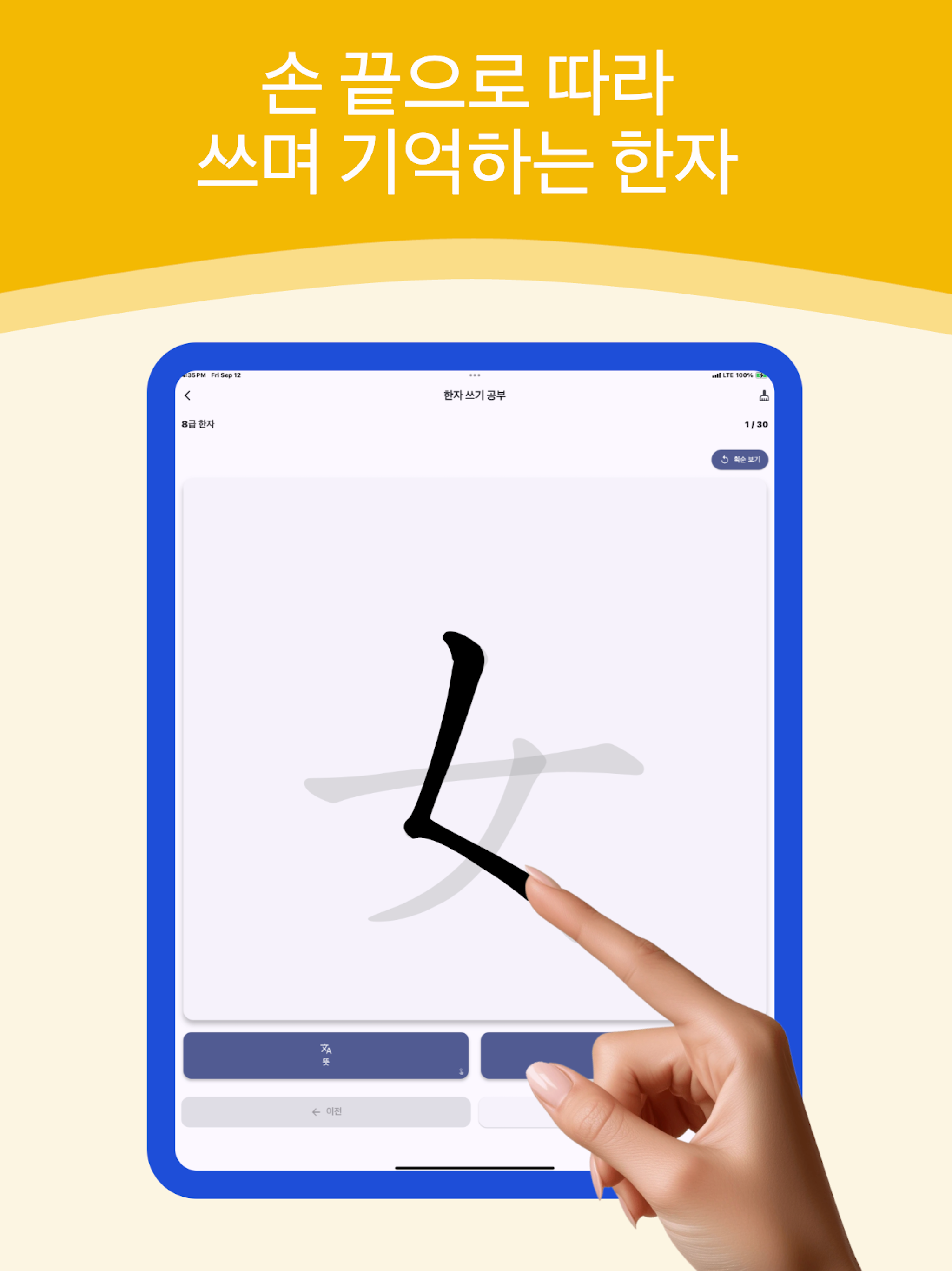 한자하루 – 급수 시험 대비 한자 학습