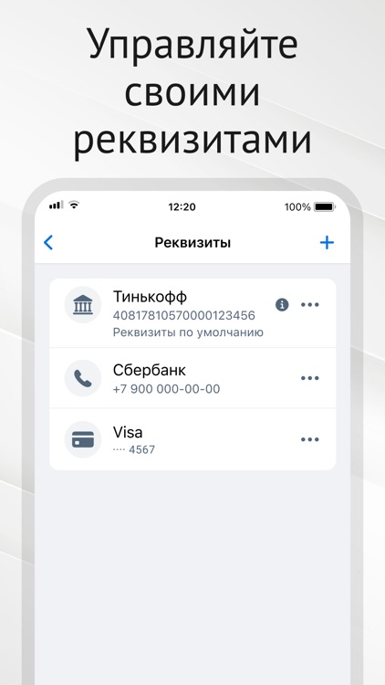 ЛИДЕР-Про-Моментальные выплаты screenshot-4