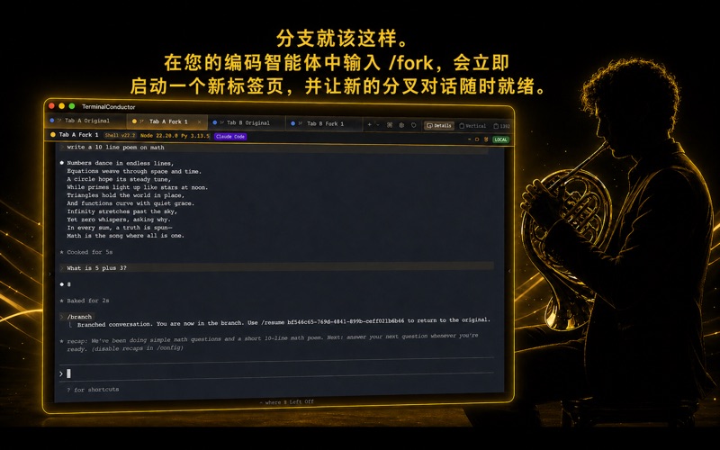 Terminal Conductor SSH screenshot