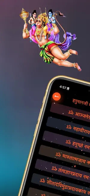 Hanuman Chalisa - Bajarangbali screenshot 4