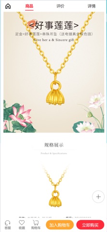 中疆黄金 screenshot