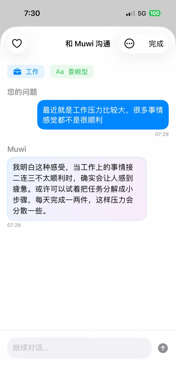 Screenshot #2 pour MuWi 秒回师