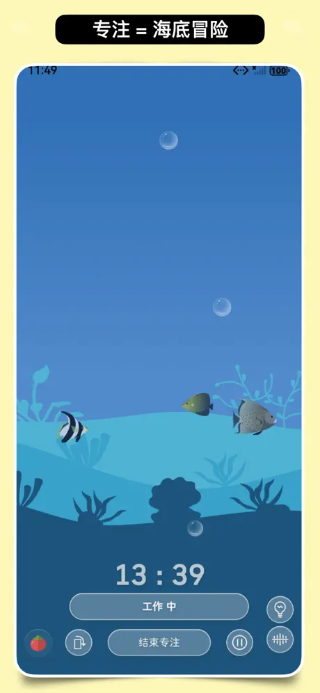 番茄渔夫 screenshot 2