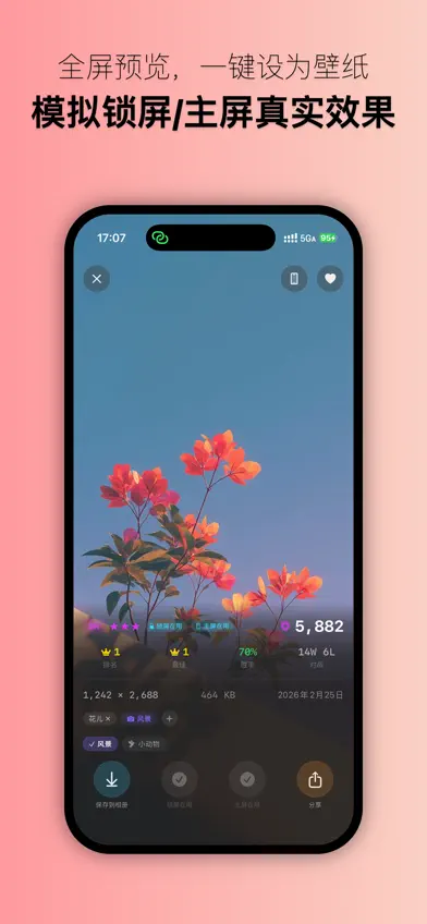 WallVault screenshot 4